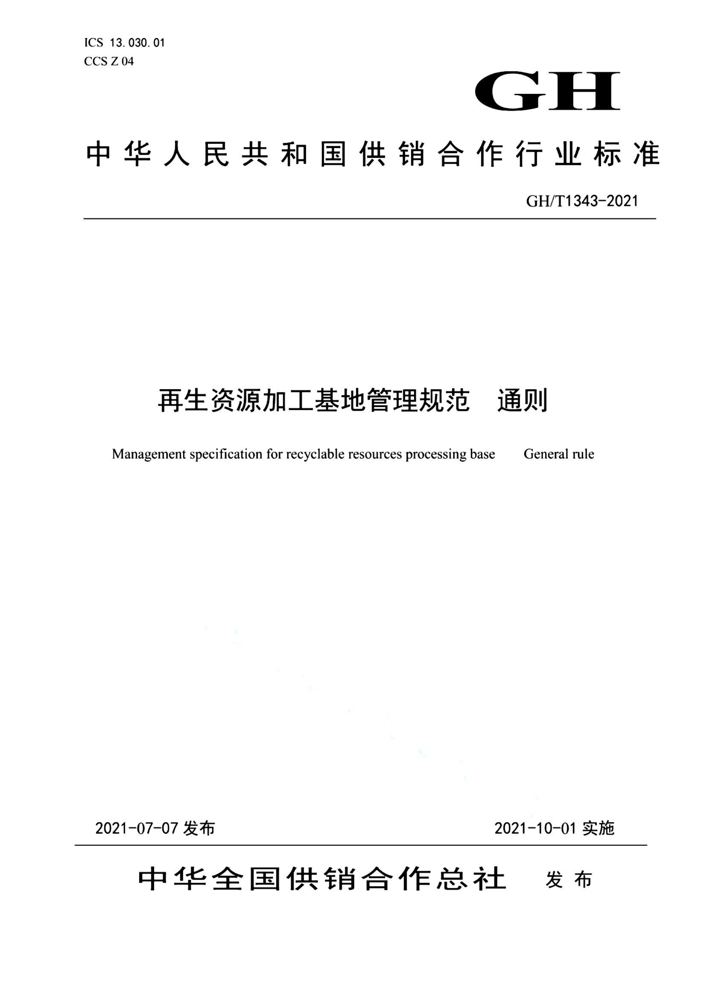 资源详情图